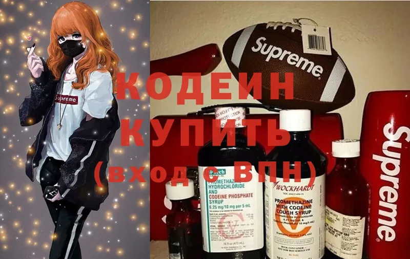 наркота  ОМГ ОМГ зеркало  Кодеин Purple Drank  Серов 