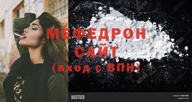 Мефедрон mephedrone  Серов 